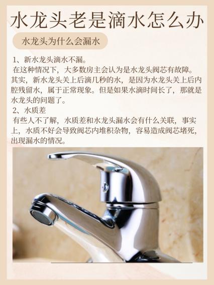 梦见水龙头滴水是什么意思