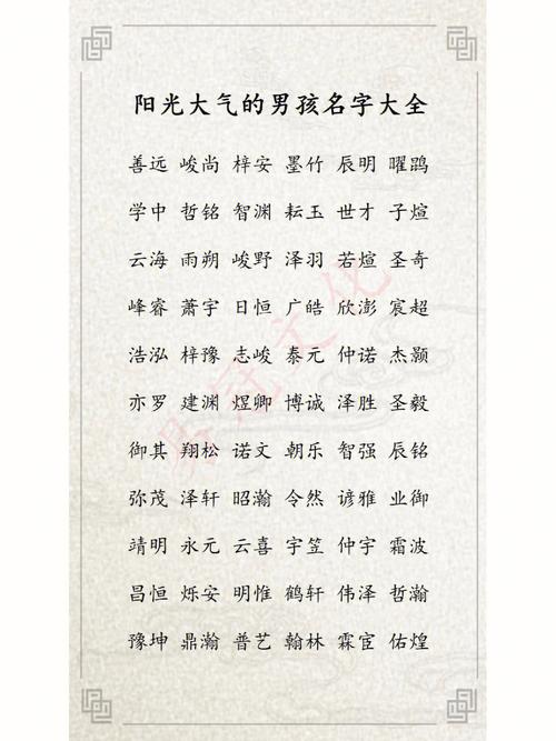 带然的满分名字如何取吉利有涵养