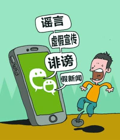 测验一下:谣言对您的杀伤力