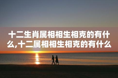 男羊女牛相克吗