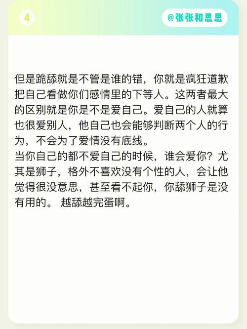 狮子座喜欢被人粘吗