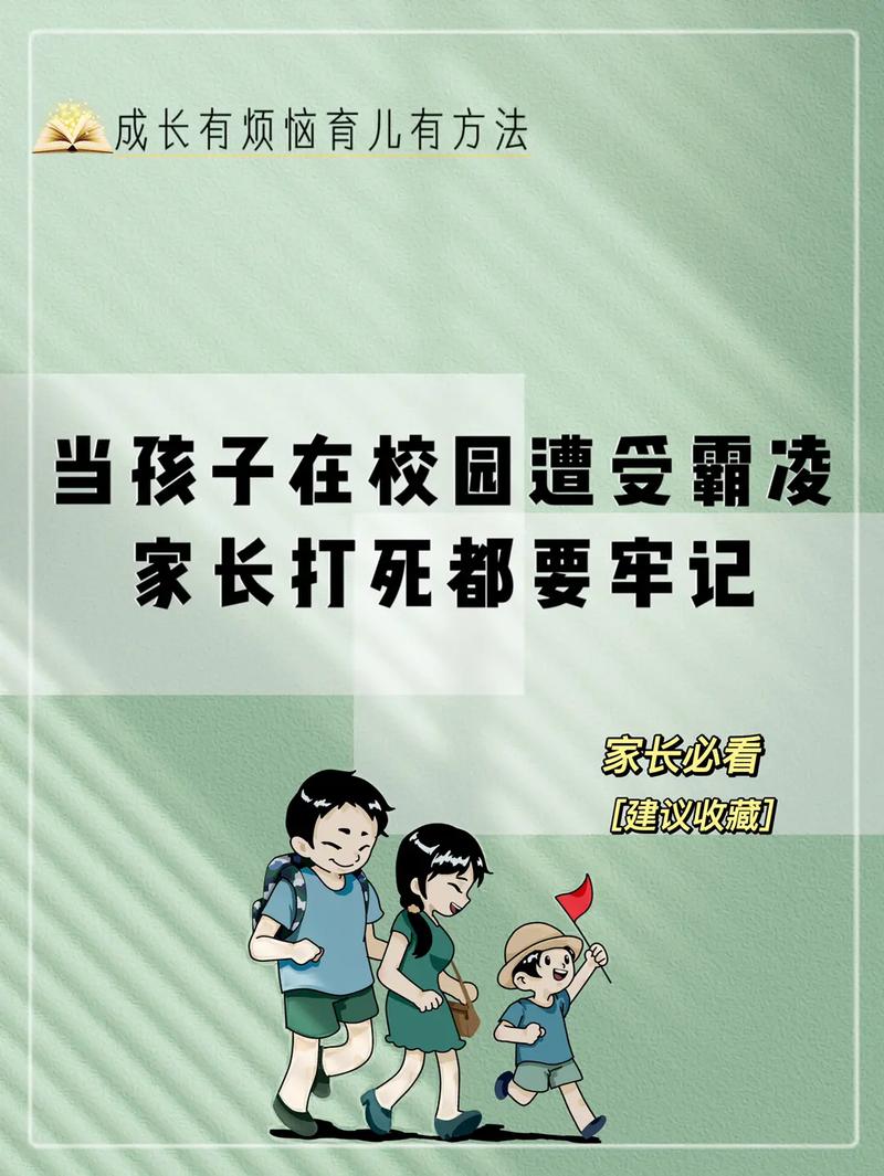 最容易遭受校园霸凌的星座,要杜绝此类事情发生