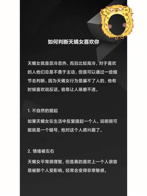 天蝎女如何跟婆婆搞好关系