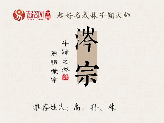 涔字取名寓意是什么