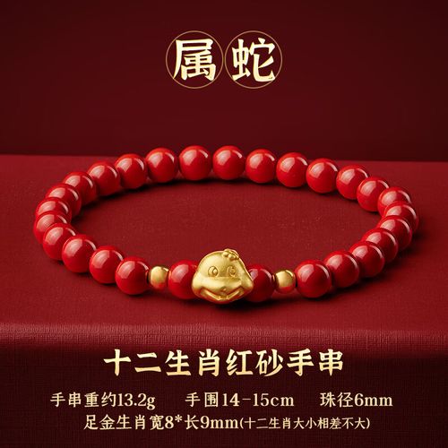 属蛇本命年带什么好