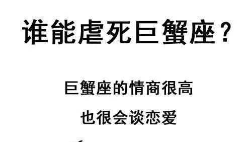 2021年8月与巨蟹座有孽缘的星座