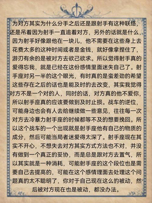 揭秘射手座的性爱特质