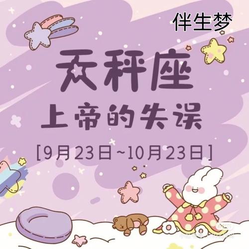天秤座是上帝的泪水