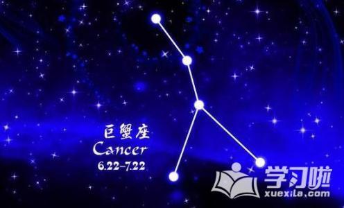 巨蟹座的冷血指数有多高?