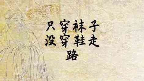 梦见没有穿鞋走路