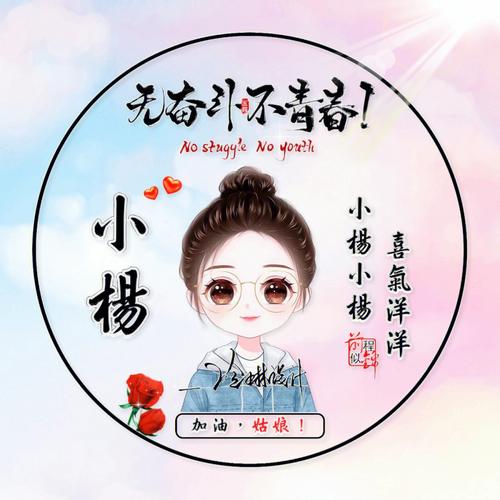 揭姓女孩寓意好的名字