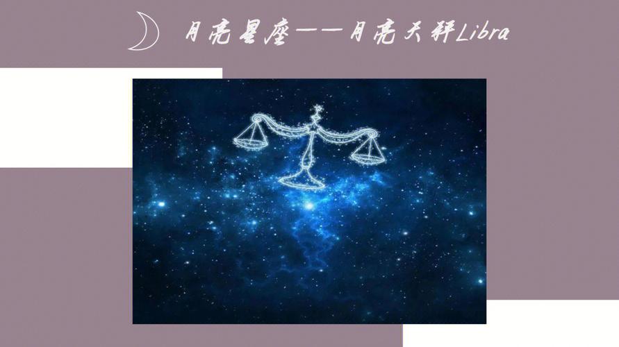 月亮天秤座和什么星座最配对