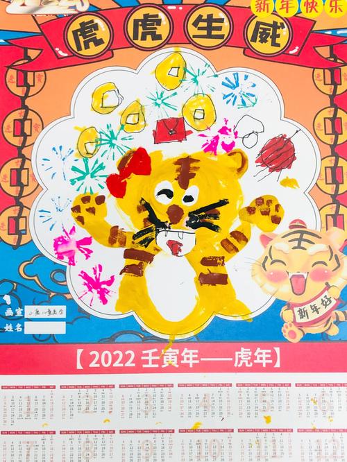 虎年今年几岁