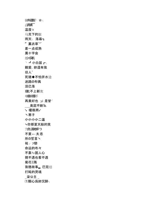 满字在后最好听的名字