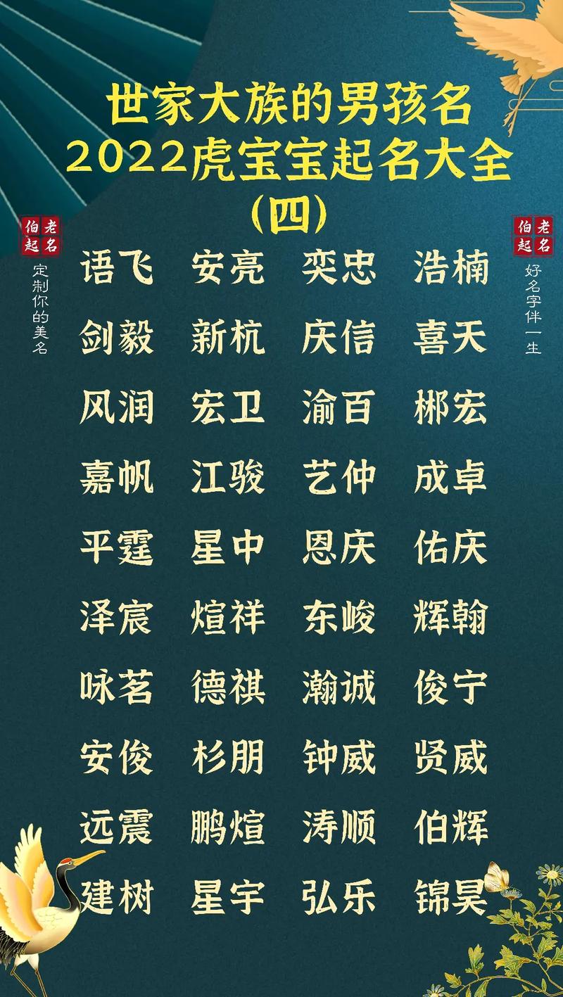 北门姓男孩起名大全