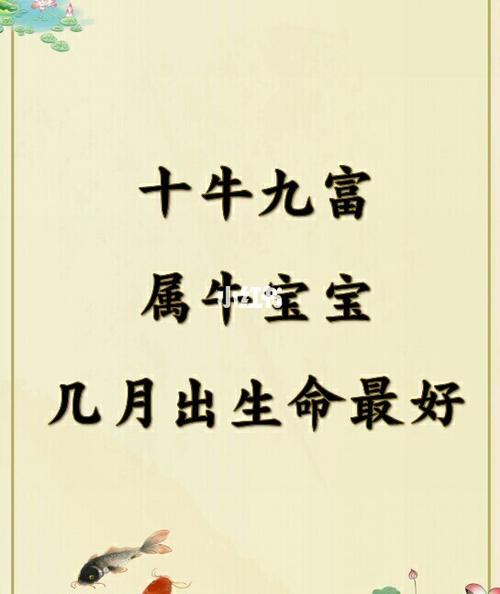 2021农历九月出生的牛宝宝取名,本月属牛人起名宜用字