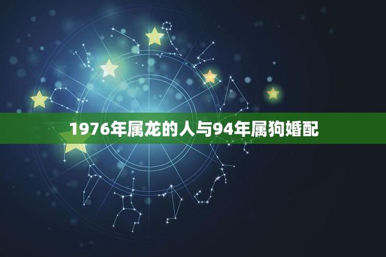 属龙人和属狗人结婚会幸福吗