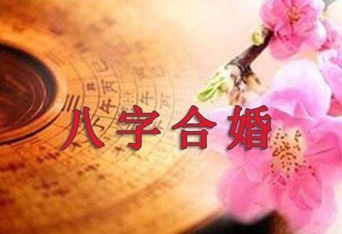 算八字会离婚准么,批八字说会离婚的命格