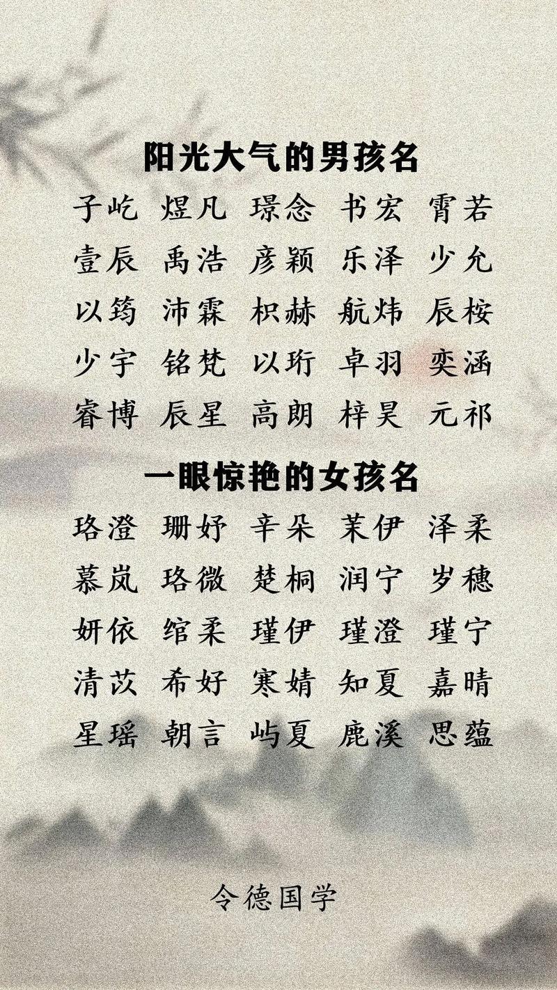 煜字取名成熟女孩名字