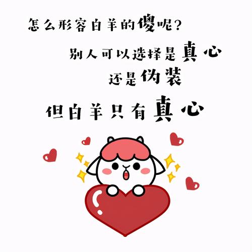 白羊座理智起来不是人