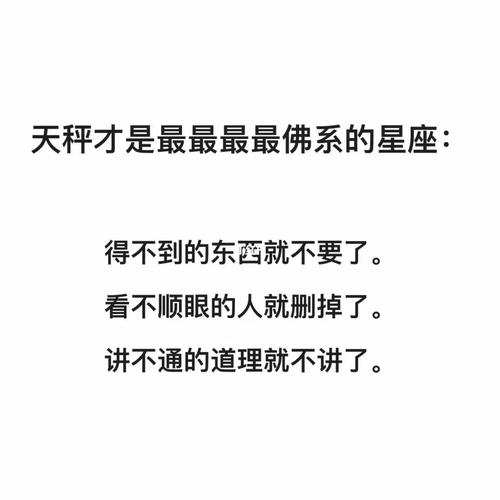 触碰天秤座底线的后果