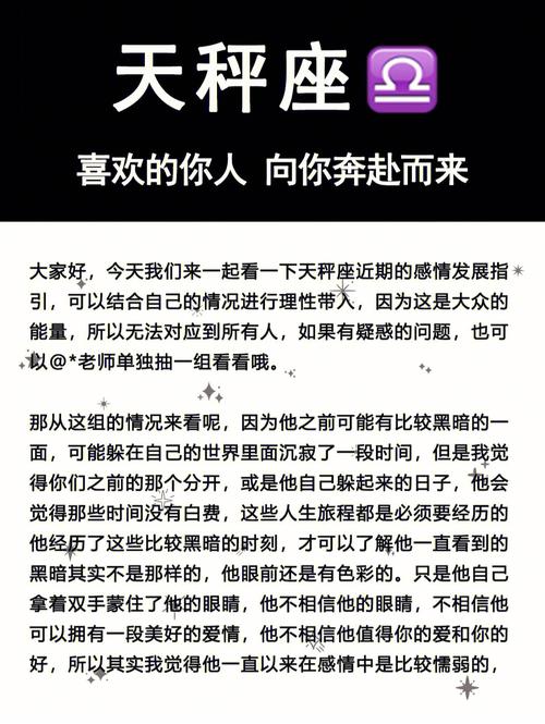 让天秤座爱上你的绝招