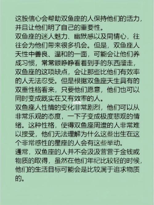 双鱼隐藏的天赋