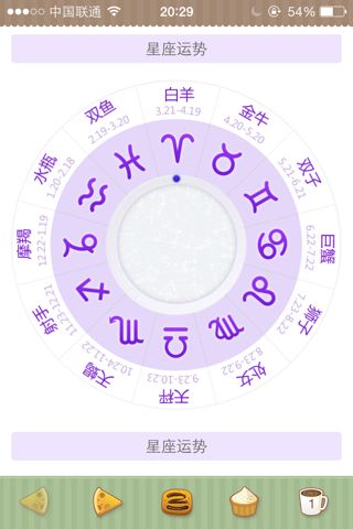 星座按哪个生日算