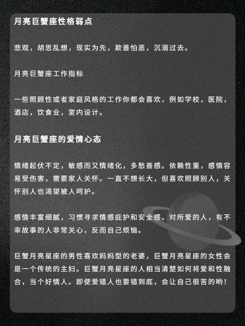 巨蟹座的情人怎么样