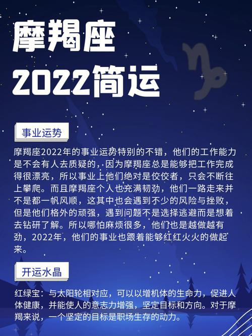 2021年摩羯座事业运怎么样