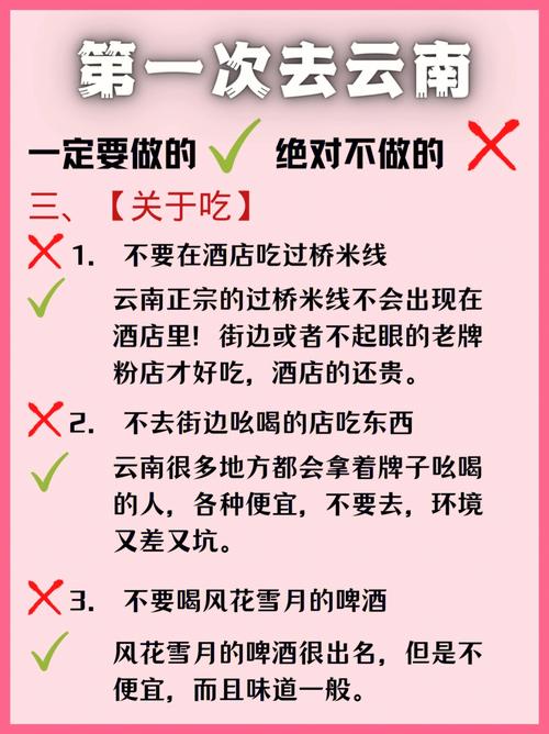 旅行,你需要小心什么?