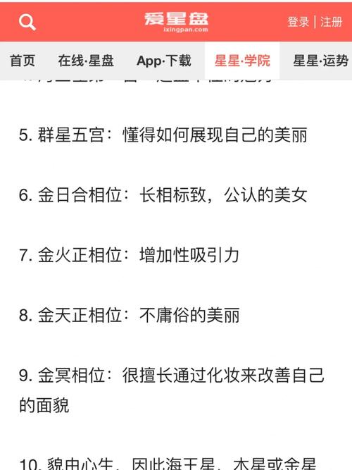 最容易被骗子得手的星座
