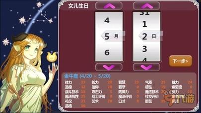 密室逃脱攻略 12星座