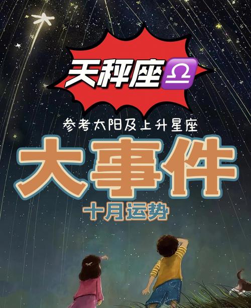 天秤座近期事业运势,天秤座事业运势分析