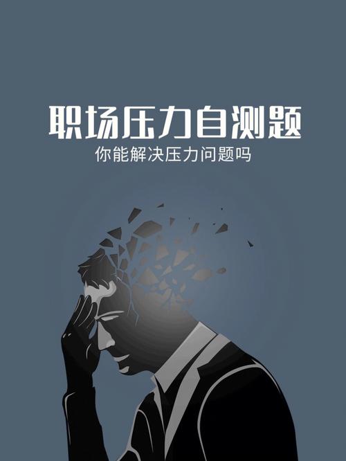 当职场压力过大时不同血型该怎么办