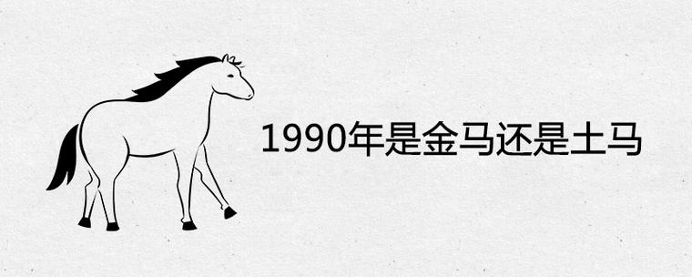 金马年是哪一年
