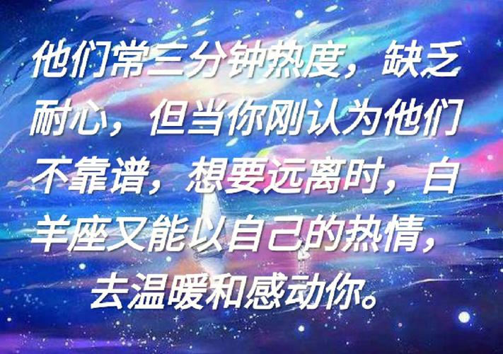 白羊座的缺点,不信你看!
