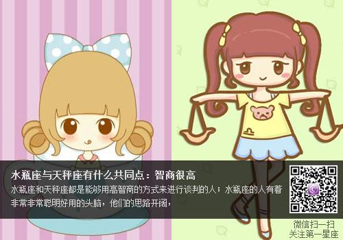 天秤座为什么喜欢水瓶
