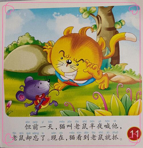 十二生肖的传说之鼠,为何排在第一位