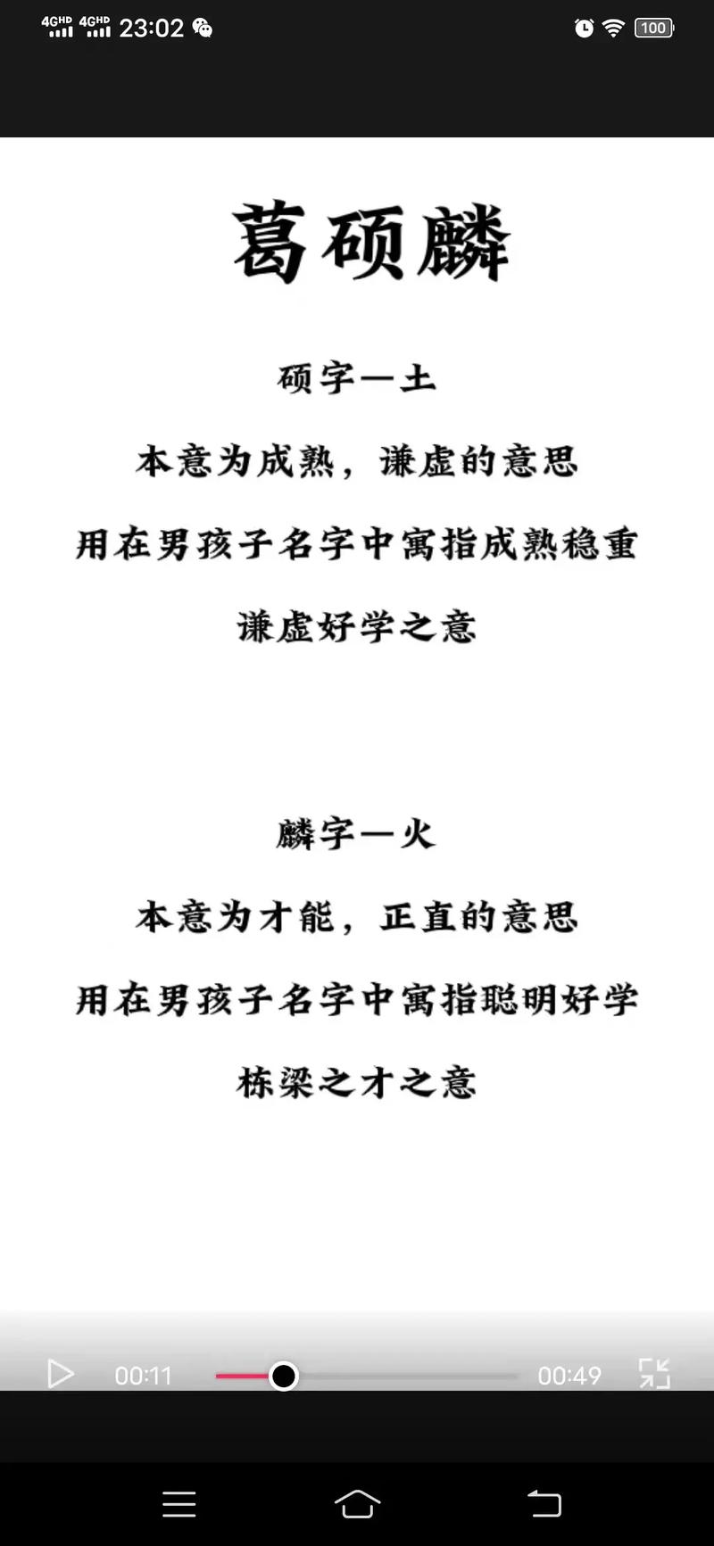 葛姓八月出生男孩名
