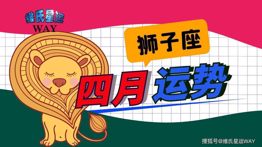 2021年狮子座可能迎来3大