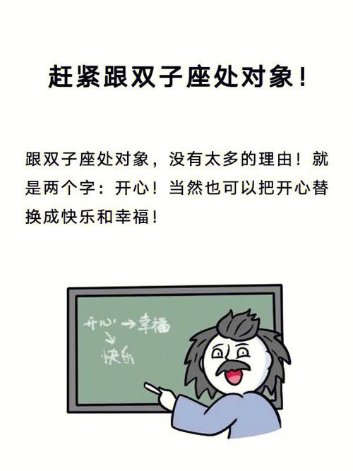 与双子座处对象一定不能做哪些事情