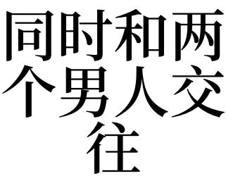 梦见和男人说话