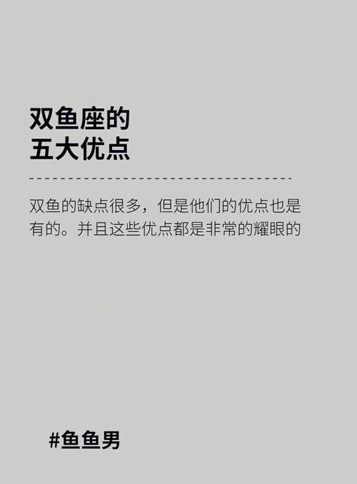 双鱼座女生的优点