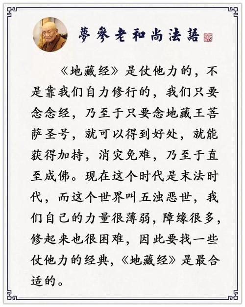 金刚经的作用能消灾免难,经常阅读能修身养性