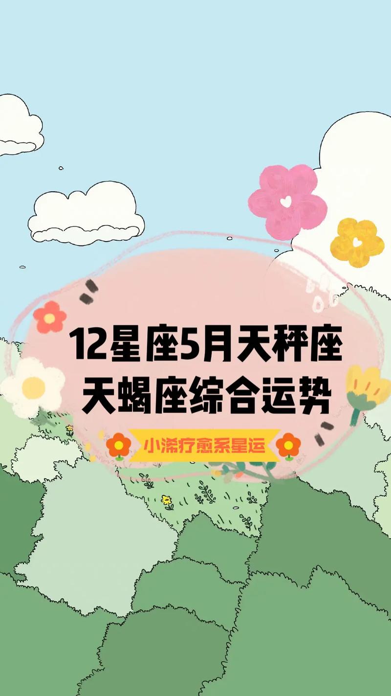 天秤座与12星座的工作搭档