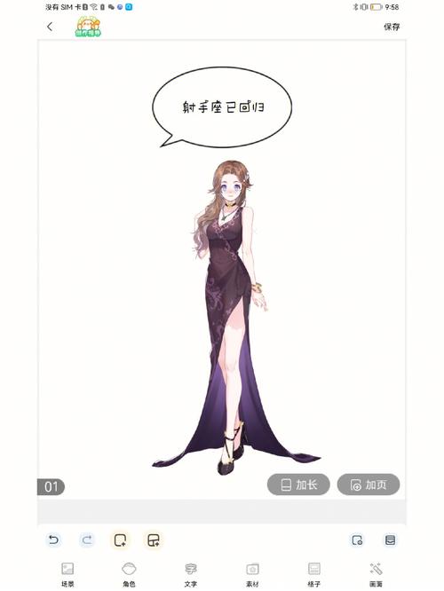 十二星座大胸反应