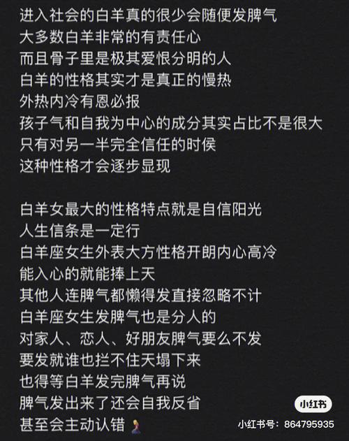 白羊座男生缺乏安全感的表现
