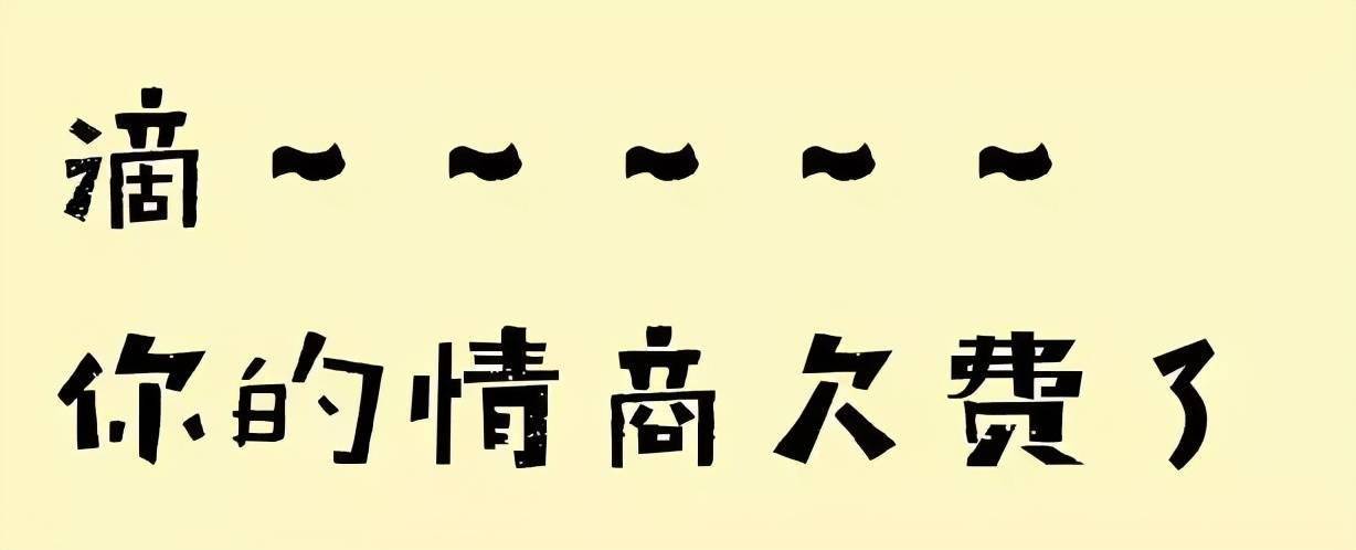 这几个最不会说话的星座真的很缺乏情商!
