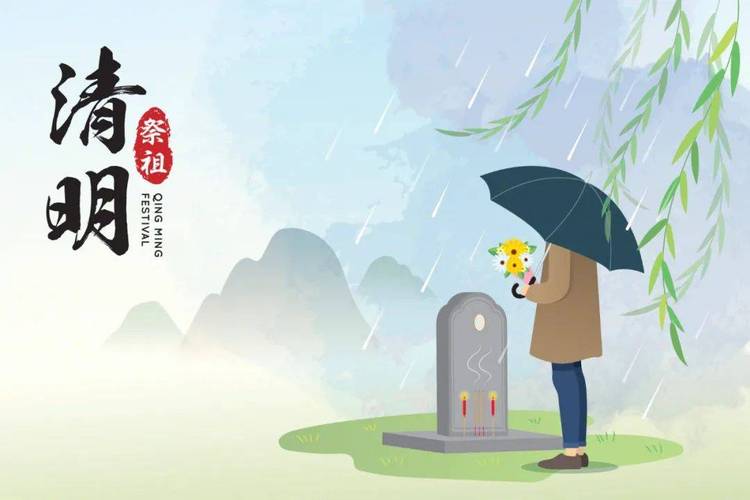 本命年可以去墓地扫墓吗
